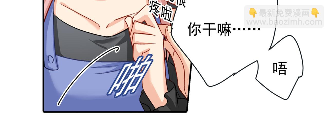 🍲总裁在上 第150话 18x版的总裁在上 第32页