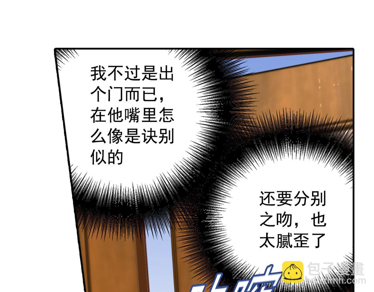 🍲总裁在上 第150话 18x版的总裁在上 第40页