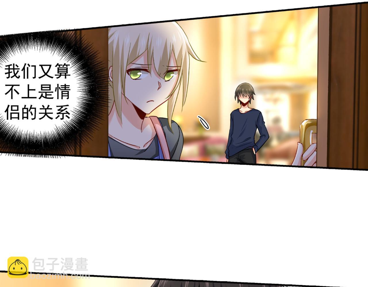 🍲总裁在上 第150话 18x版的总裁在上 第42页