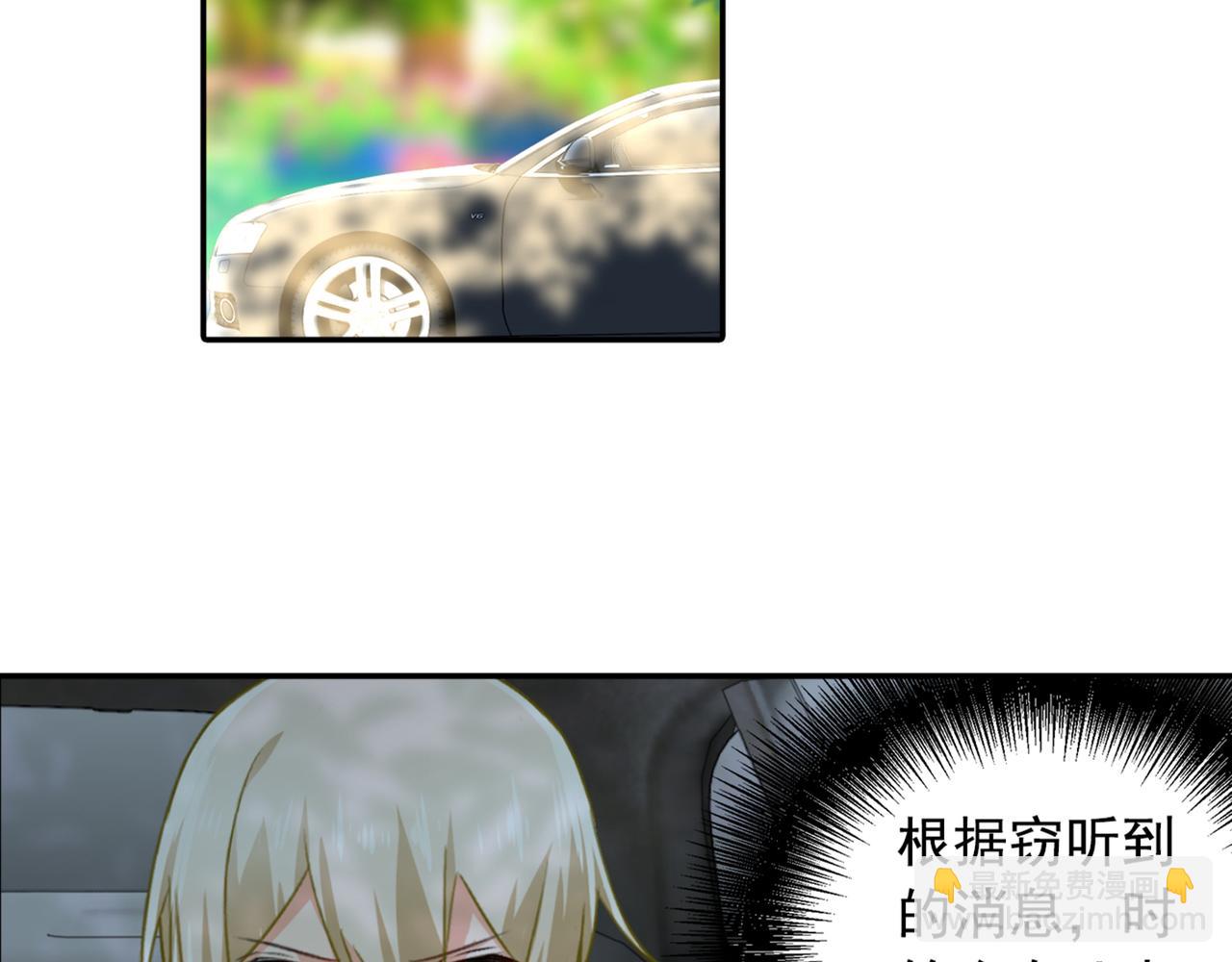 🍲总裁在上 第150话 18x版的总裁在上 第46页