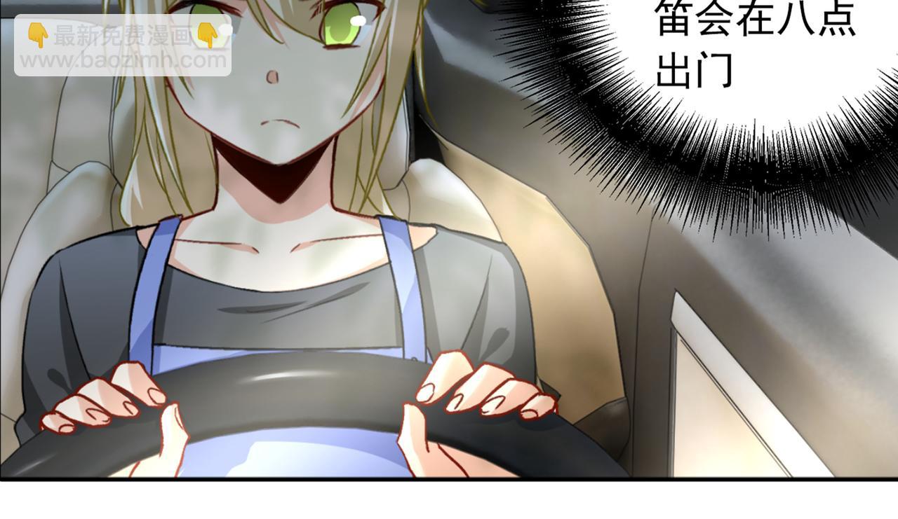 🍲总裁在上 第150话 18x版的总裁在上 第47页
