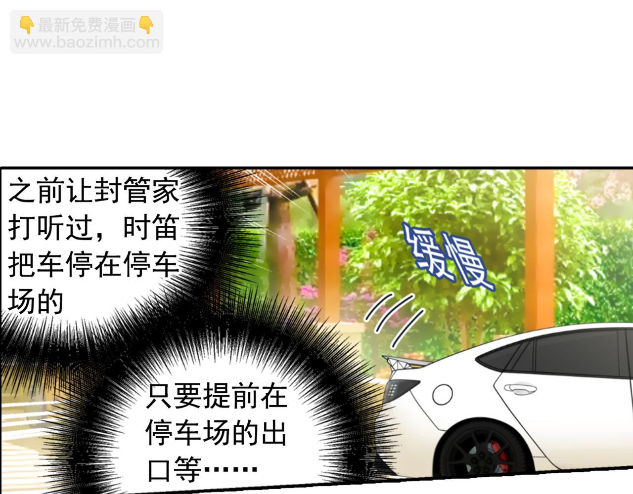 🍲总裁在上 第150话 18x版的总裁在上 第48页