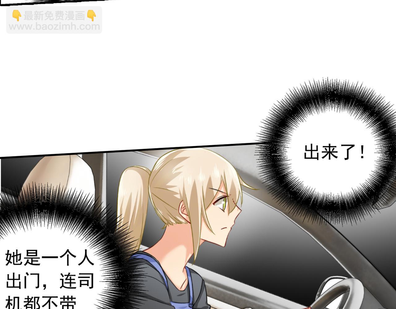 🍲总裁在上 第150话 18x版的总裁在上 第49页