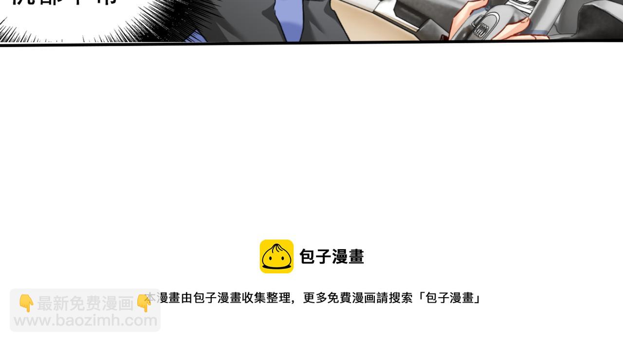 🍲总裁在上 第150话 18x版的总裁在上 第50页