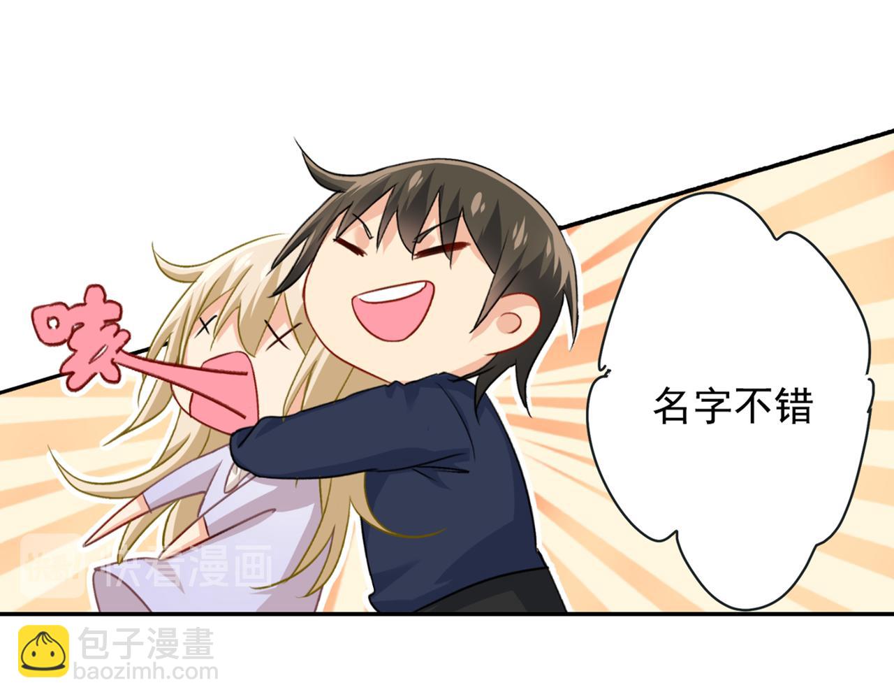 🍲总裁在上 第150话 18x版的总裁在上 第6页
