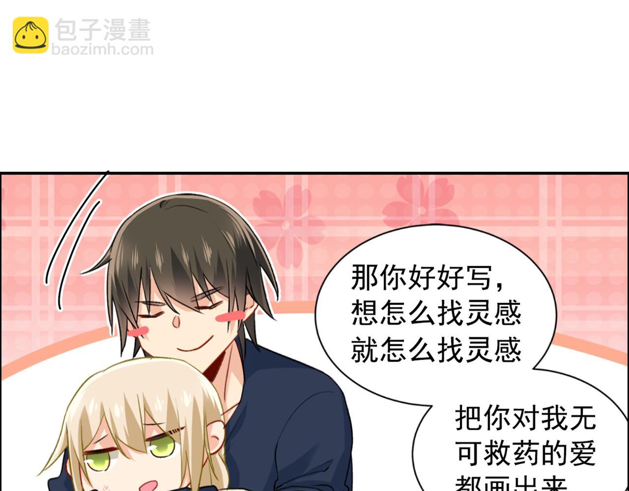 🍲总裁在上 第150话 18x版的总裁在上 第8页