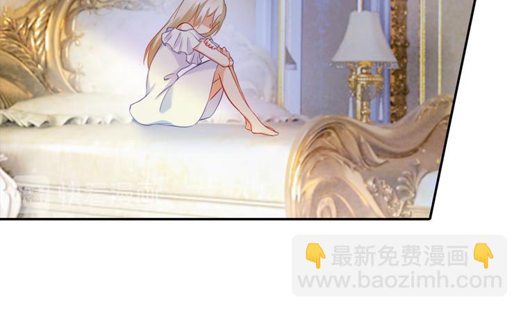 🍲总裁在上 第16话 你会来救我吗？ 第10页
