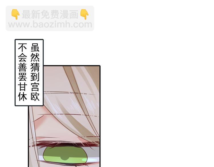 🍲总裁在上 第16话 你会来救我吗？ 第19页