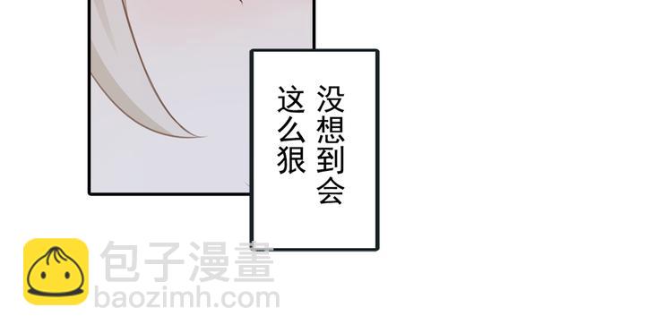 🍲总裁在上 第16话 你会来救我吗？ 第20页