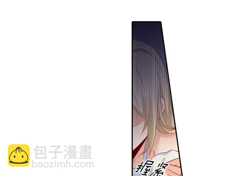 🍲总裁在上 第16话 你会来救我吗？ 第21页