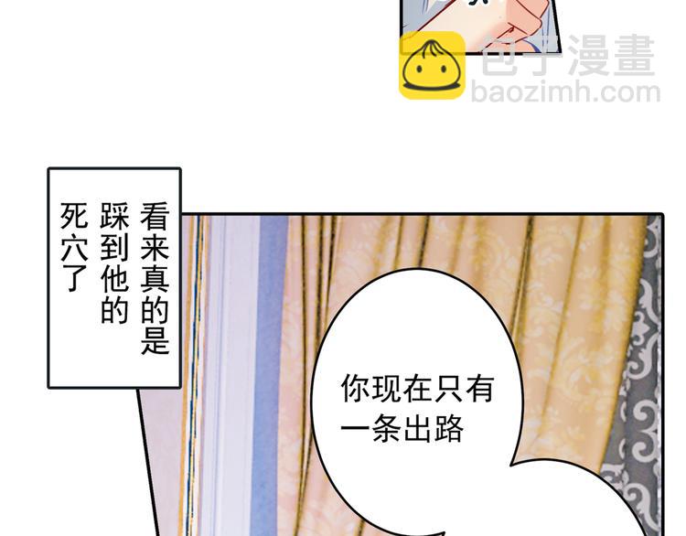 🍲总裁在上 第16话 你会来救我吗？ 第22页