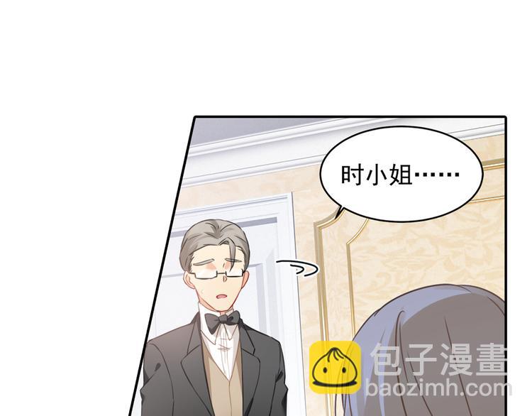 🍲总裁在上 第16话 你会来救我吗？ 第28页