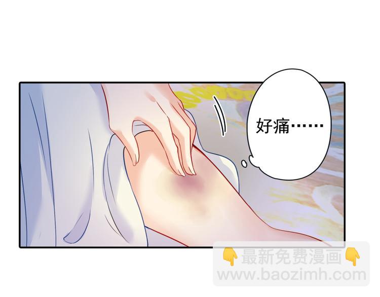 🍲总裁在上 第16话 你会来救我吗？ 第4页