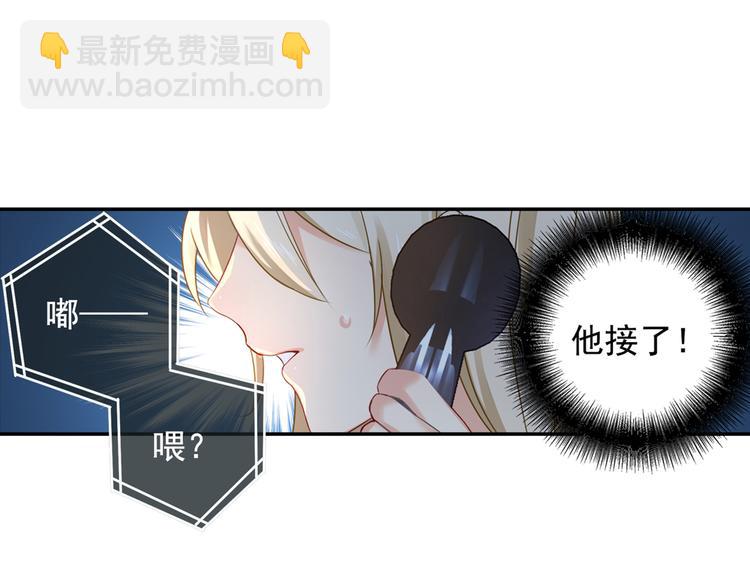 🍲总裁在上 第16话 你会来救我吗？ 第41页