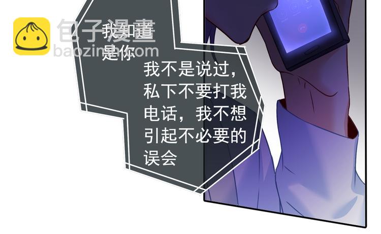 🍲总裁在上 第16话 你会来救我吗？ 第47页