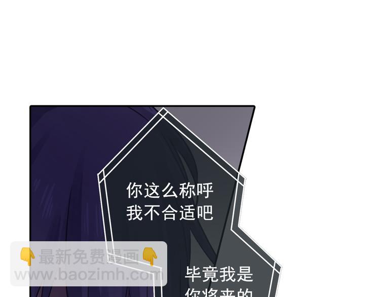 🍲总裁在上 第16话 你会来救我吗？ 第50页