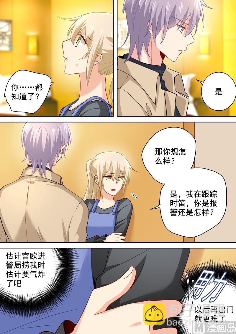 🍲总裁在上 第152话 我一定要知道真相！ 第8页