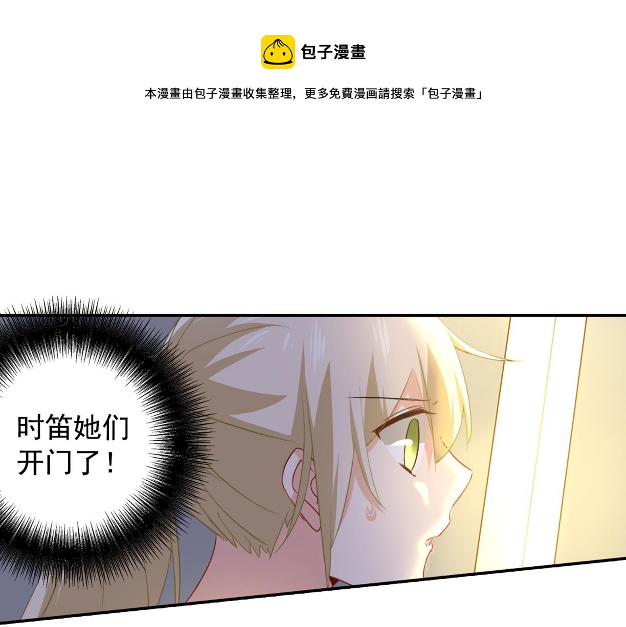 🍲总裁在上 第154话 千初都记起来了！ 第1页