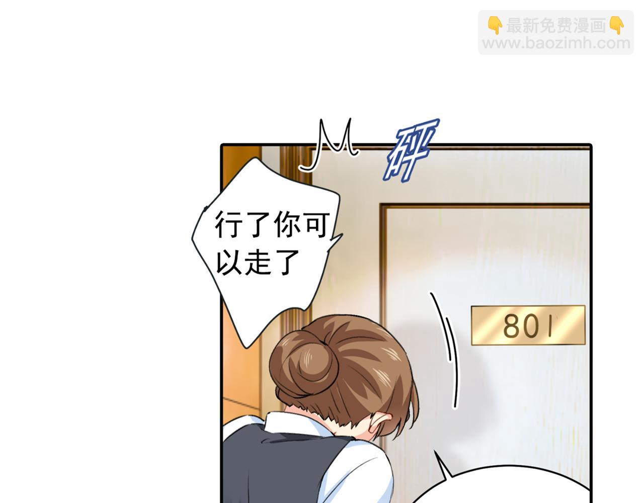 🍲总裁在上 第154话 千初都记起来了！ 第16页