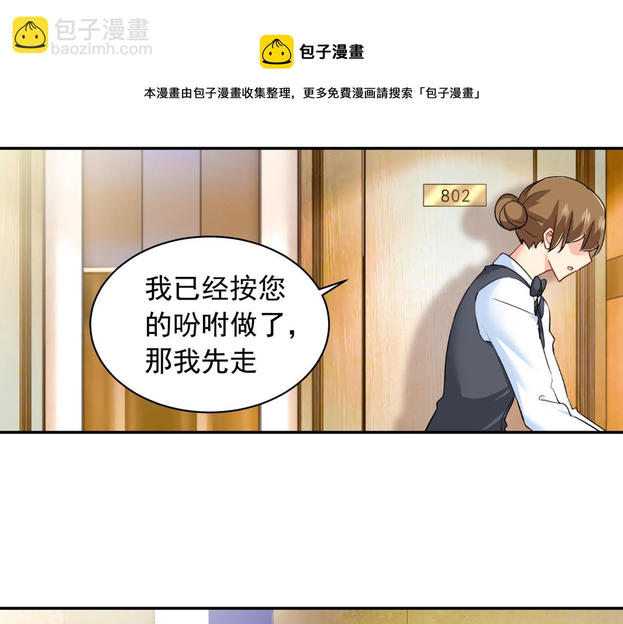 🍲总裁在上 第154话 千初都记起来了！ 第18页