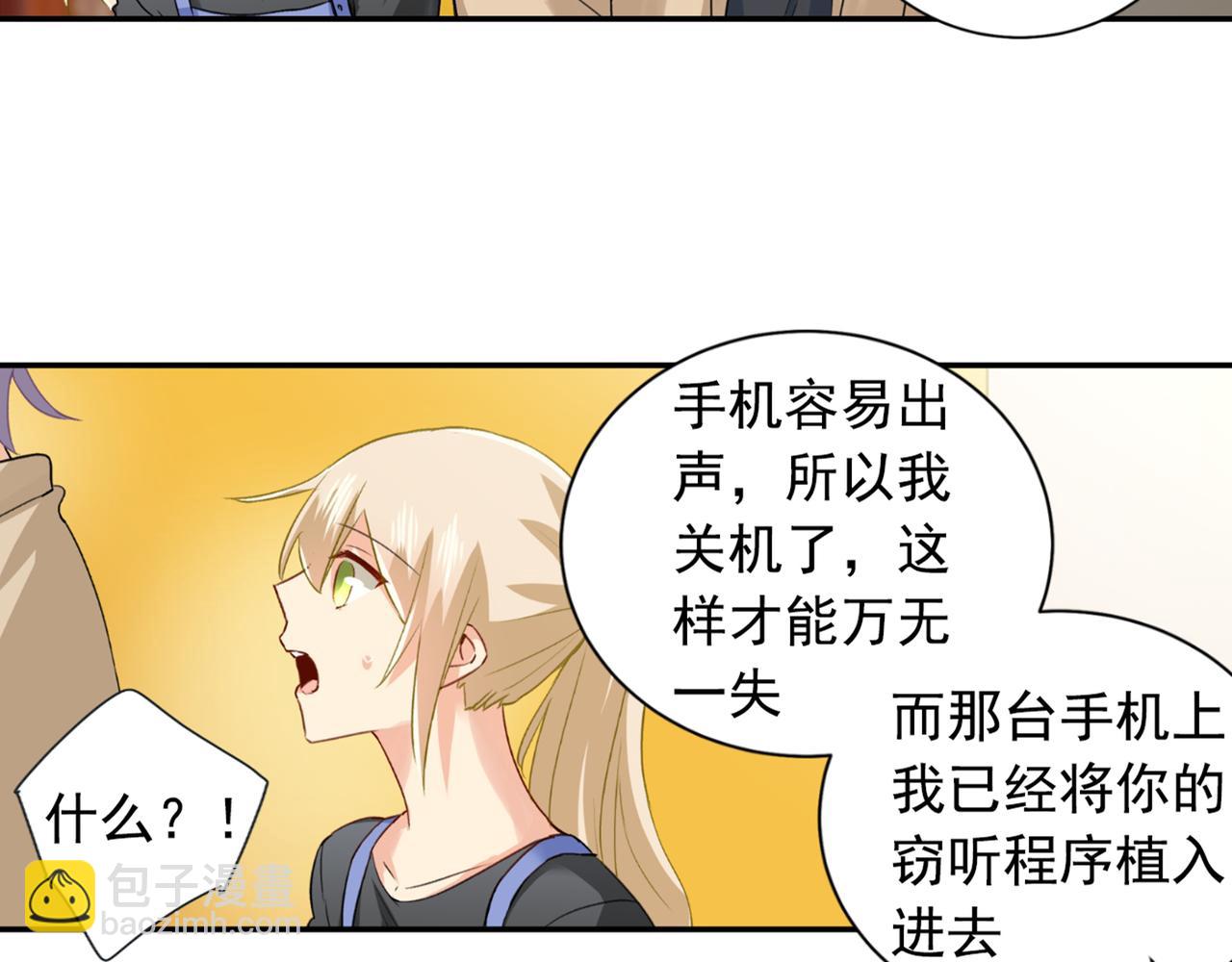 🍲总裁在上 第154话 千初都记起来了！ 第21页