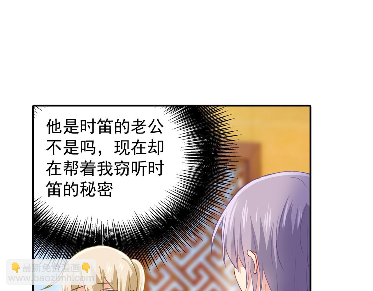 🍲总裁在上 第154话 千初都记起来了！ 第25页