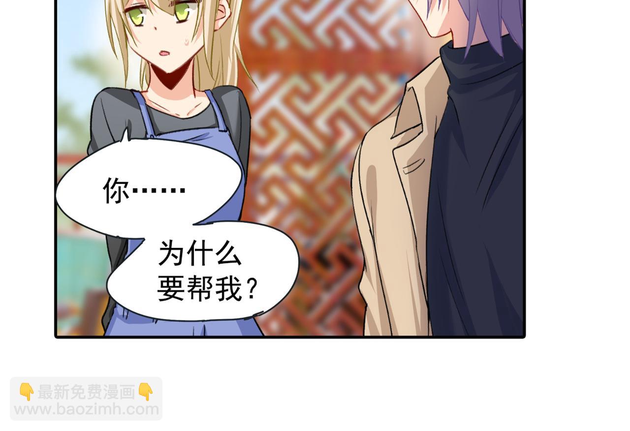 🍲总裁在上 第154话 千初都记起来了！ 第26页