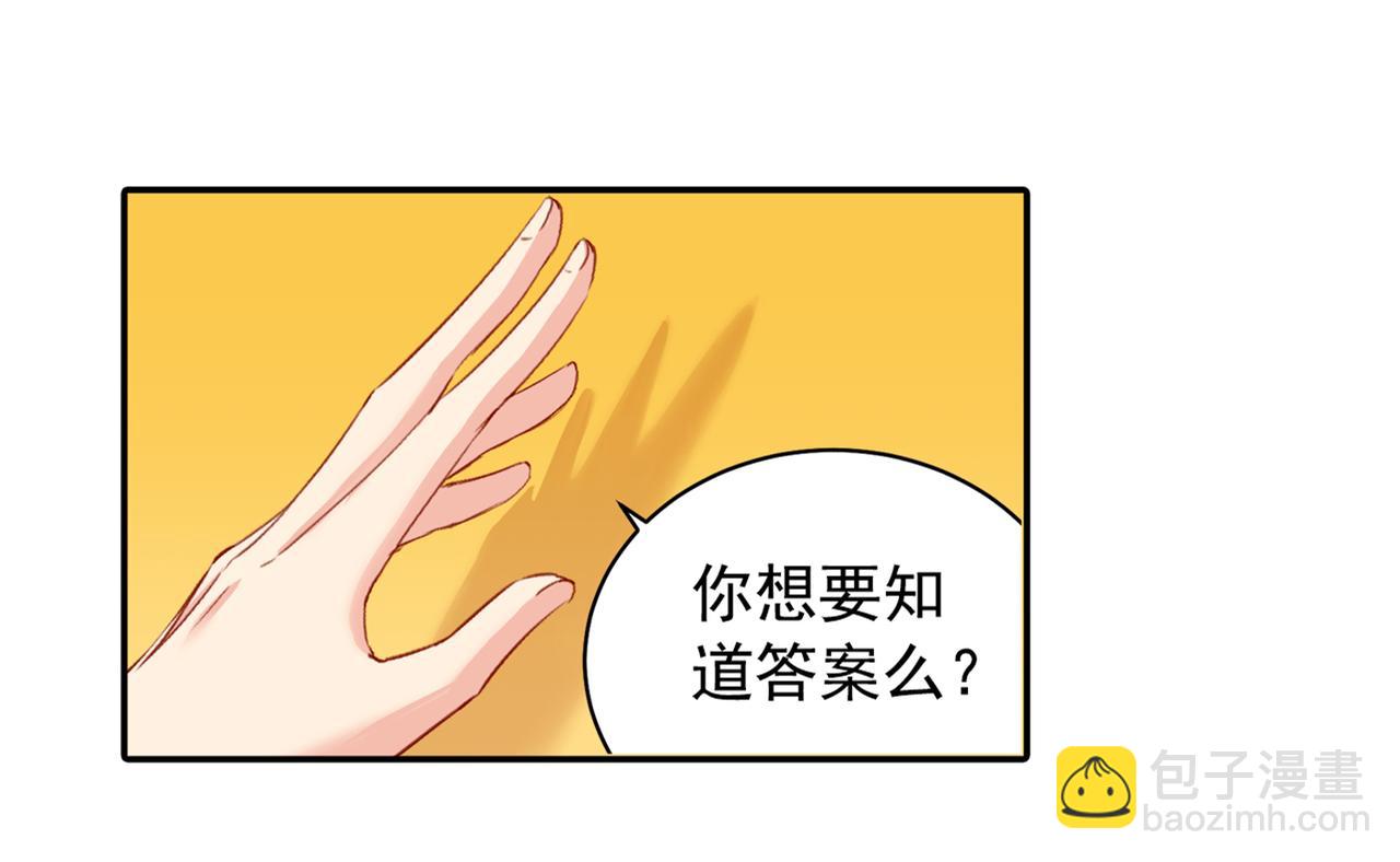 🍲总裁在上 第154话 千初都记起来了！ 第28页