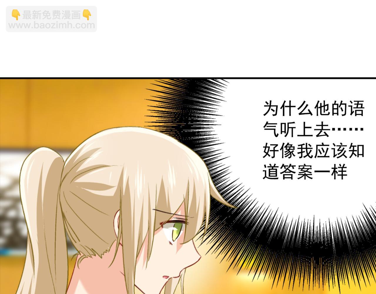 🍲总裁在上 第154话 千初都记起来了！ 第29页