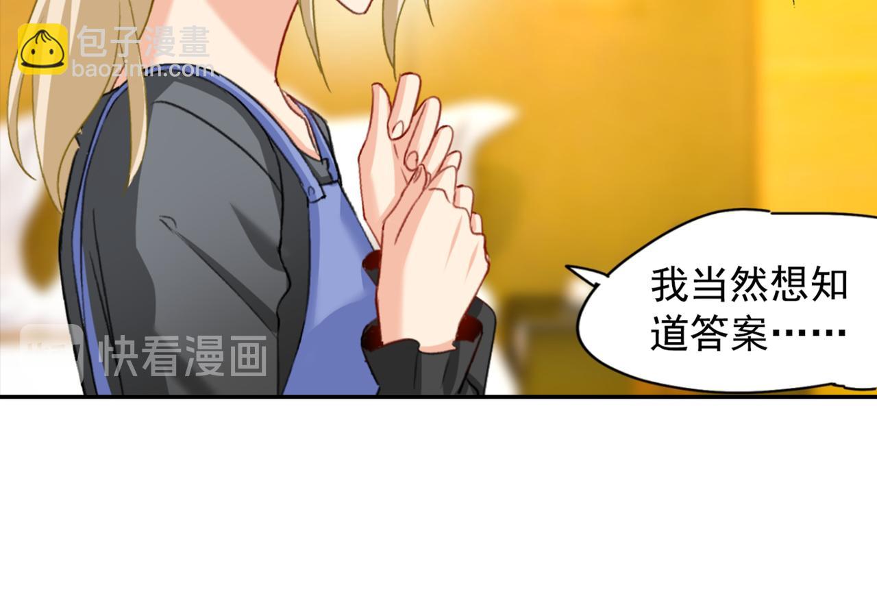 🍲总裁在上 第154话 千初都记起来了！ 第30页