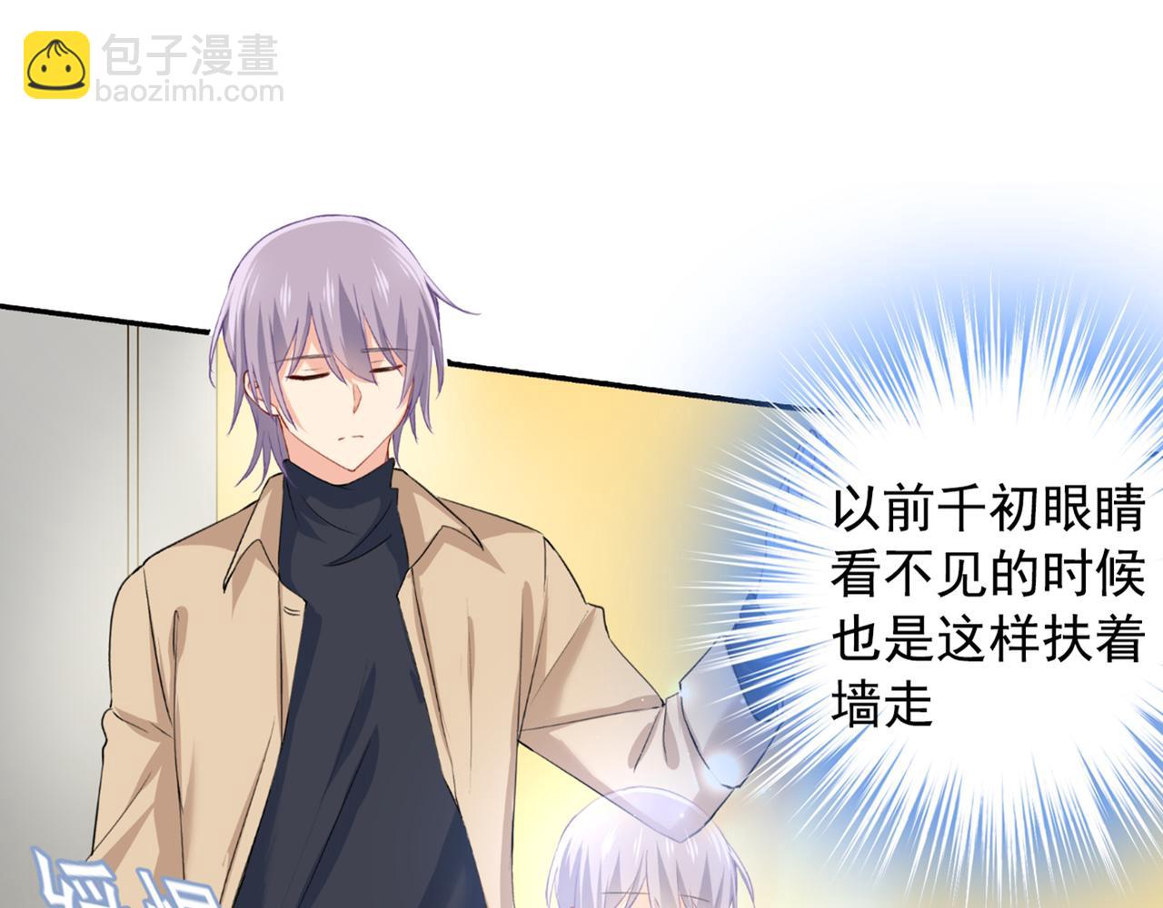 🍲总裁在上 第154话 千初都记起来了！ 第35页
