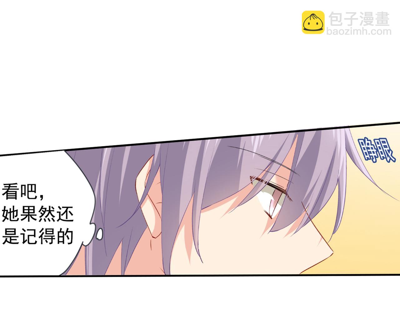 🍲总裁在上 第154话 千初都记起来了！ 第40页