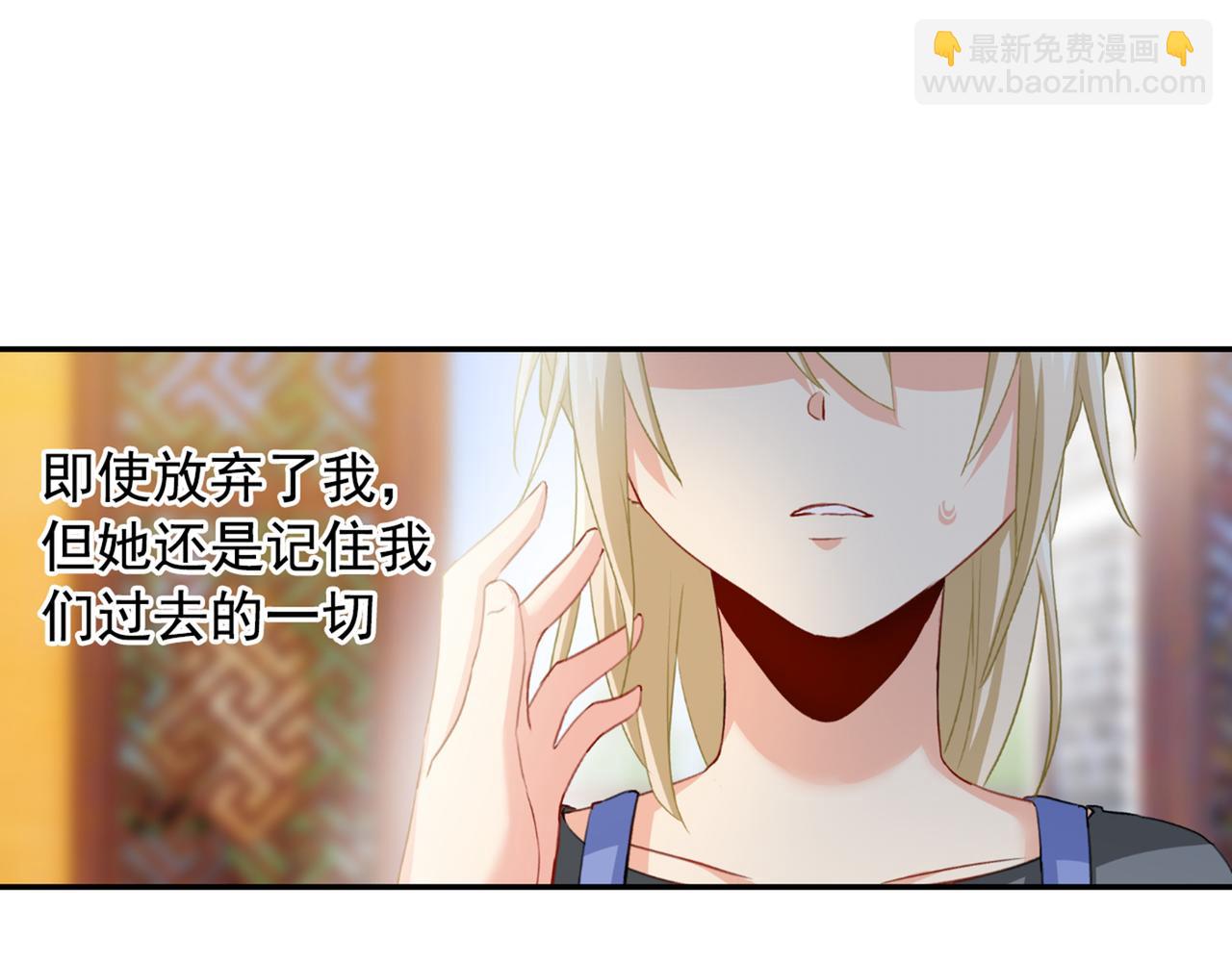 🍲总裁在上 第154话 千初都记起来了！ 第42页