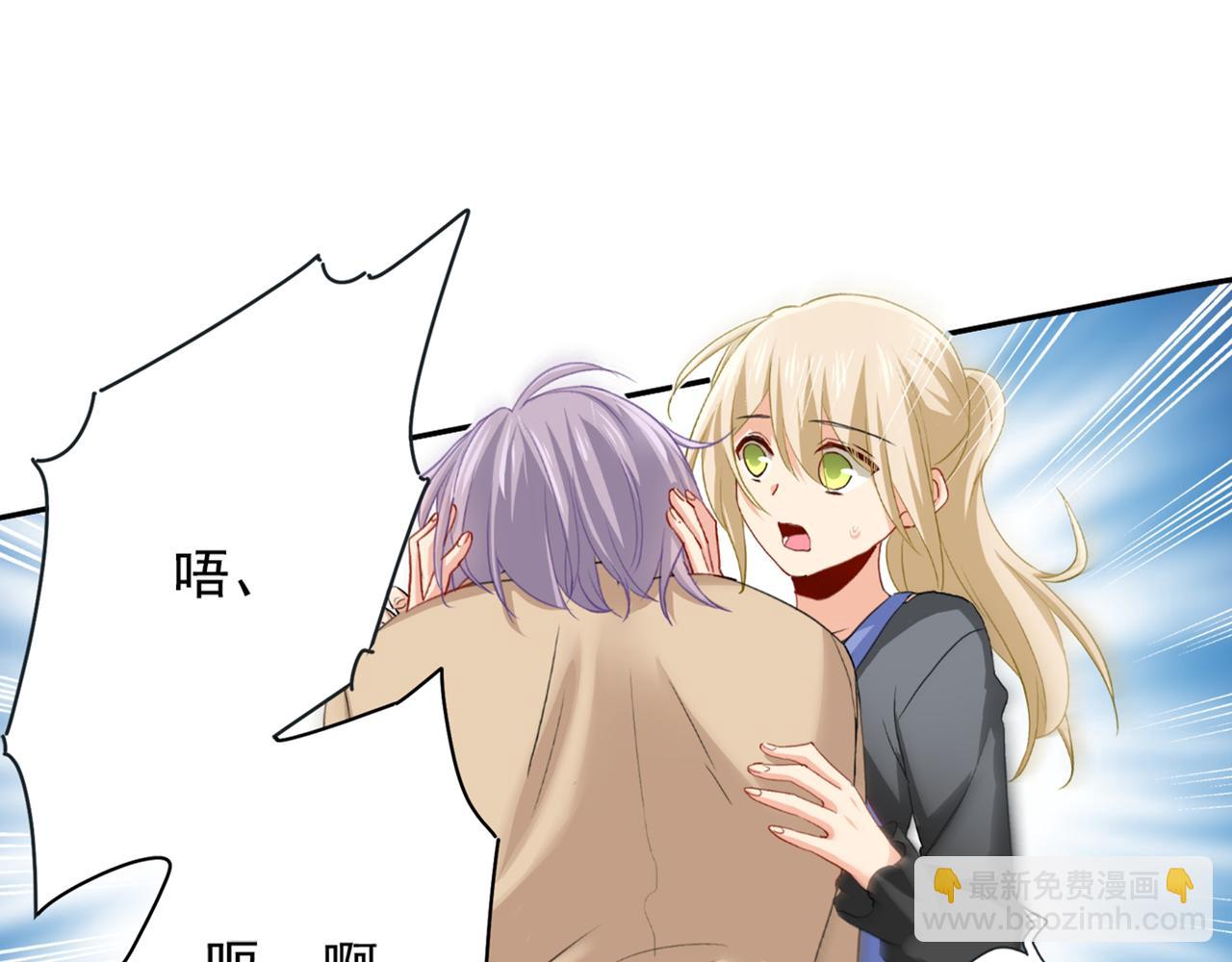 🍲总裁在上 第154话 千初都记起来了！ 第44页