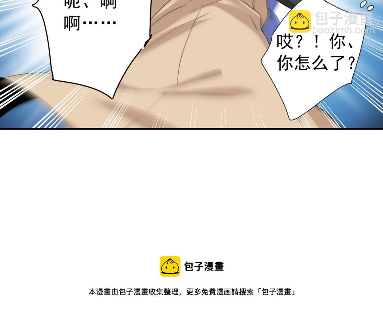 🍲总裁在上 第154话 千初都记起来了！ 第45页