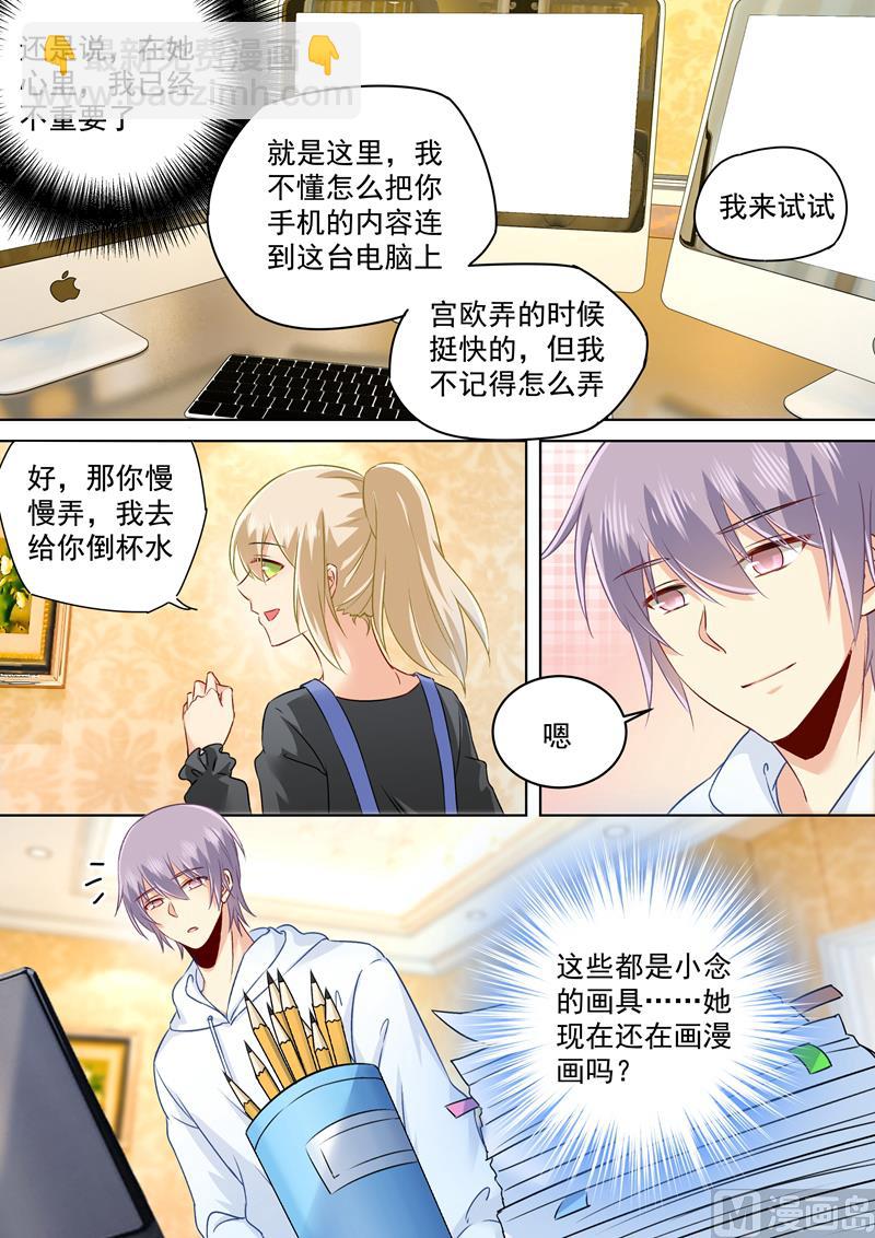 🍲总裁在上 第157话 你和宫欧感情这么好 第5页