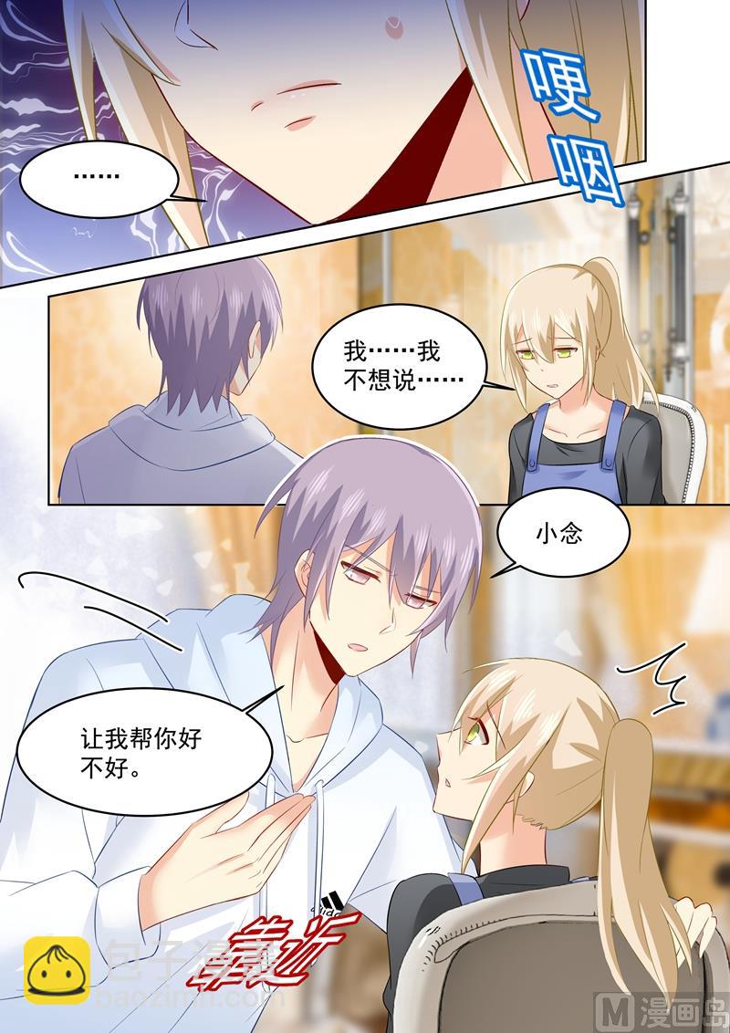 🍲总裁在上 第161话 宫欧他不会得逞的！ 第2页