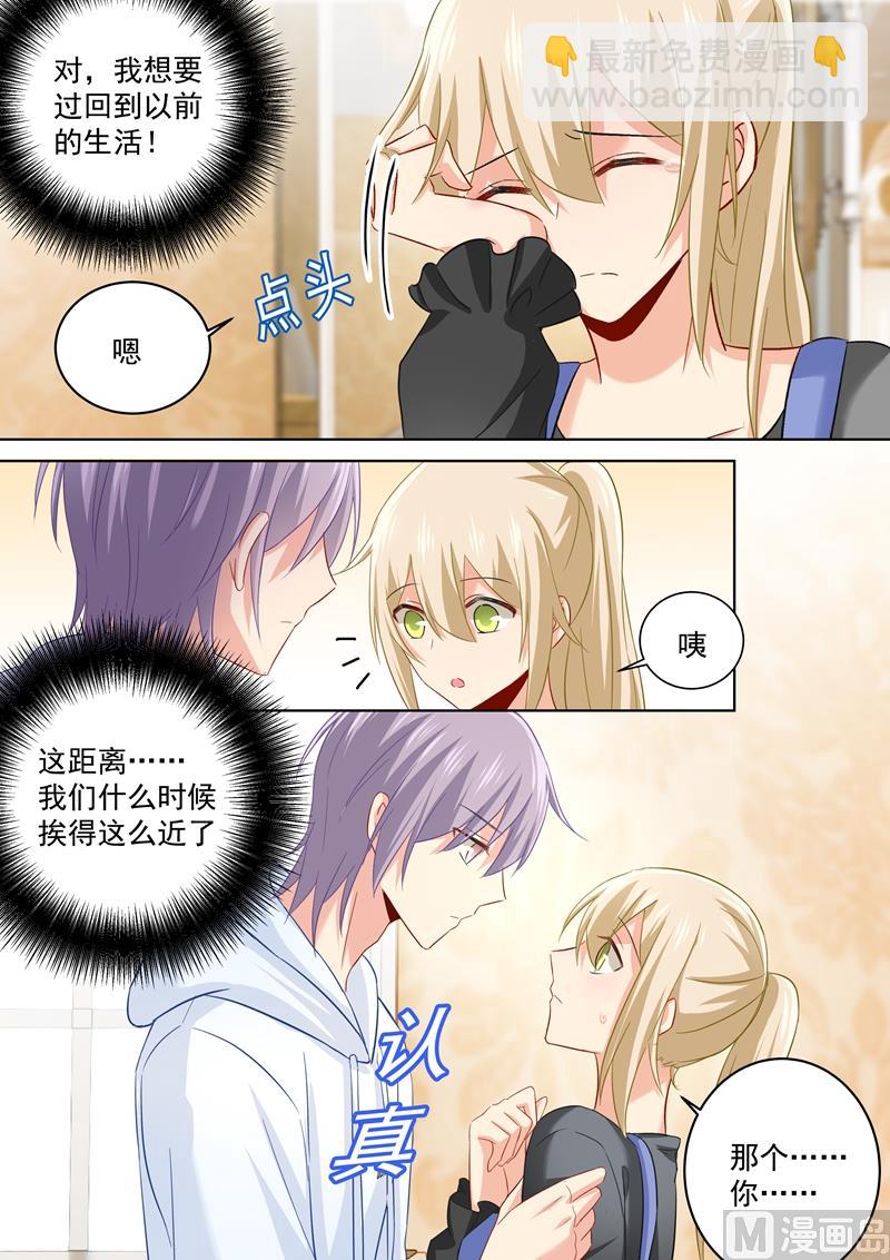 🍲总裁在上 第161话 宫欧他不会得逞的！ 第6页
