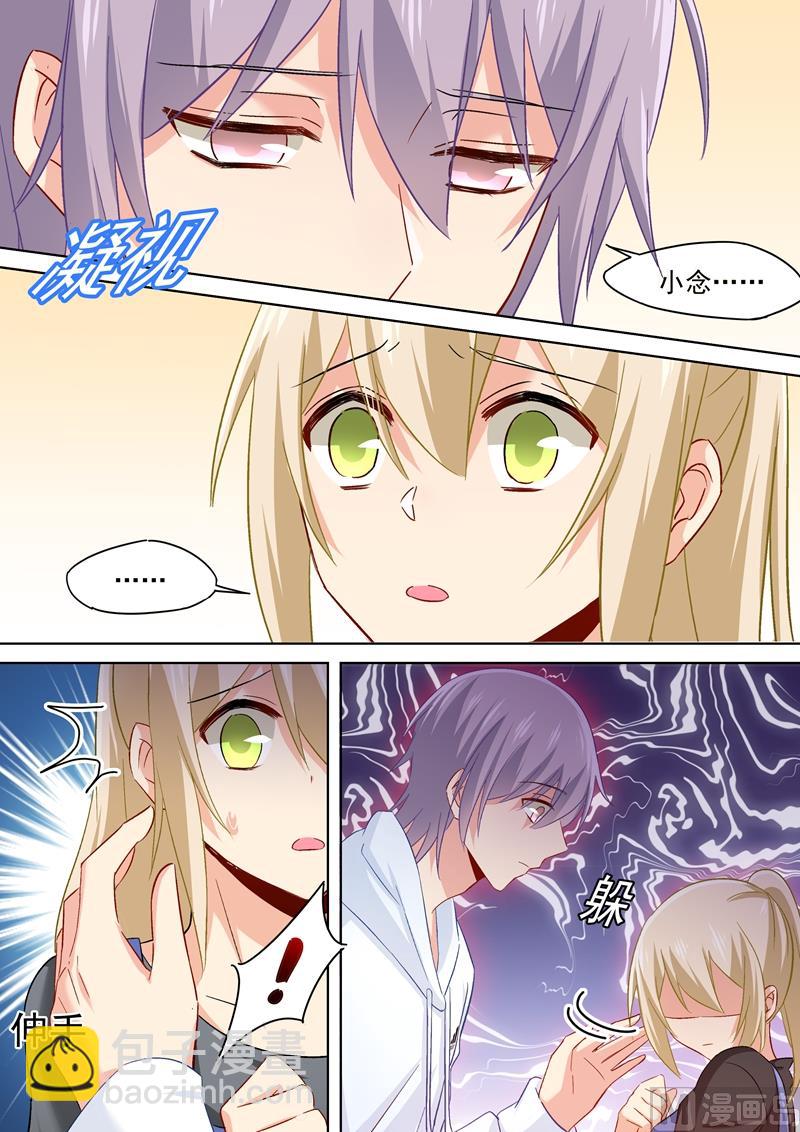 🍲总裁在上 第161话 宫欧他不会得逞的！ 第7页