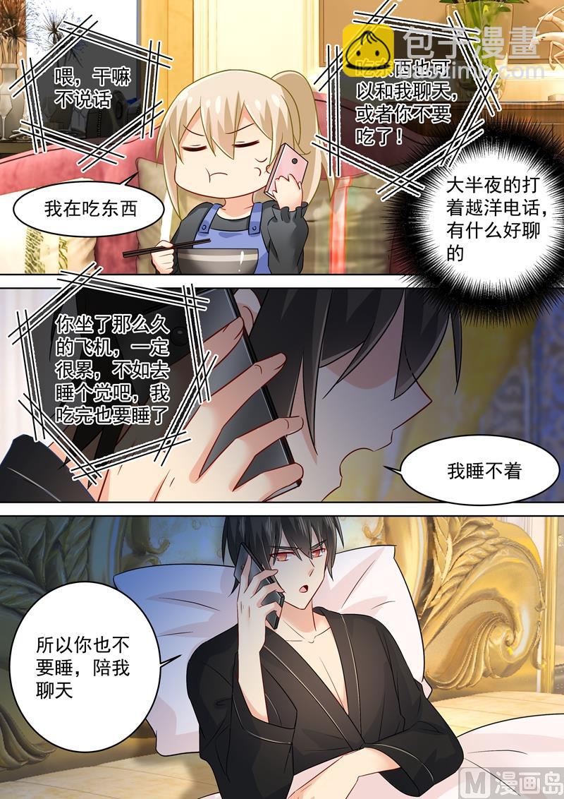🍲总裁在上 第163话 我睡不着你也不能睡 第7页