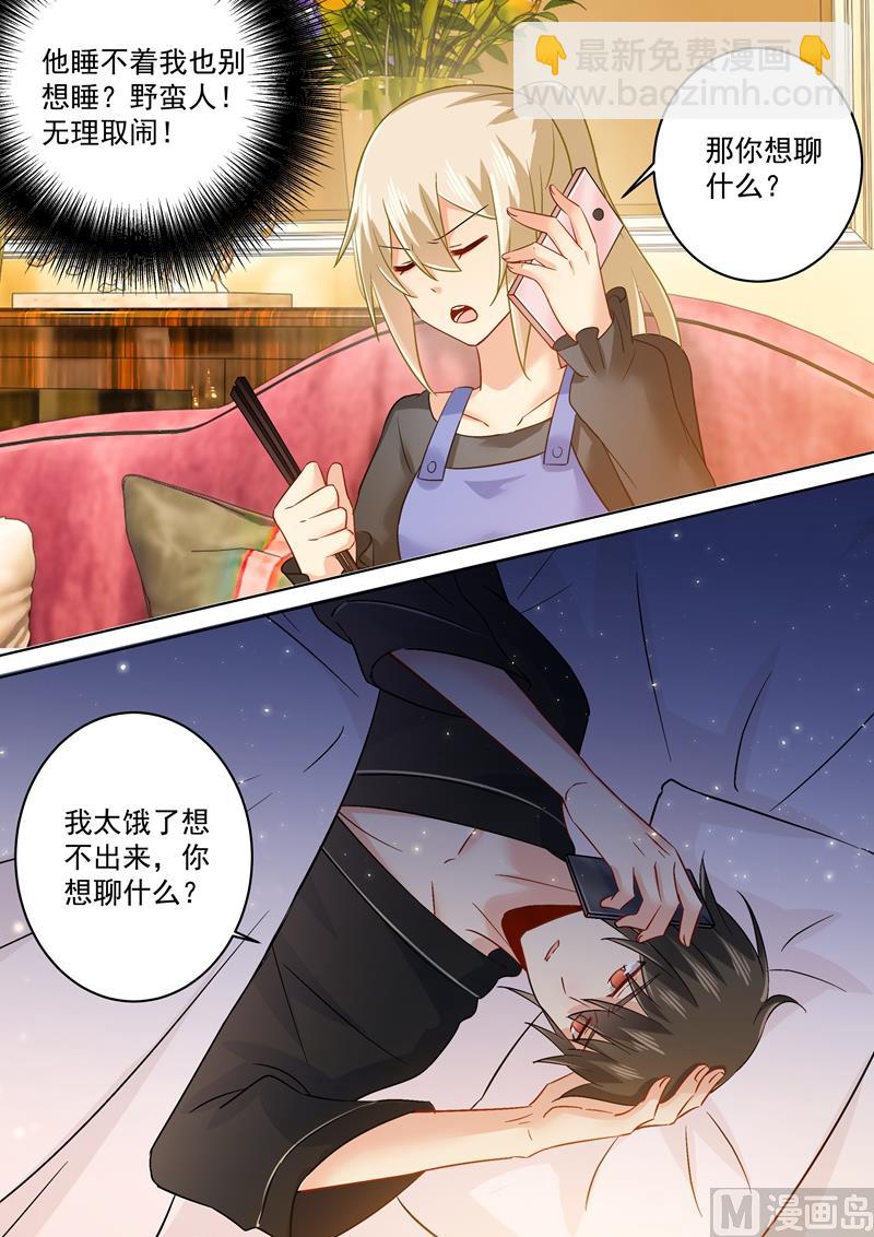🍲总裁在上 第163话 我睡不着你也不能睡 第8页