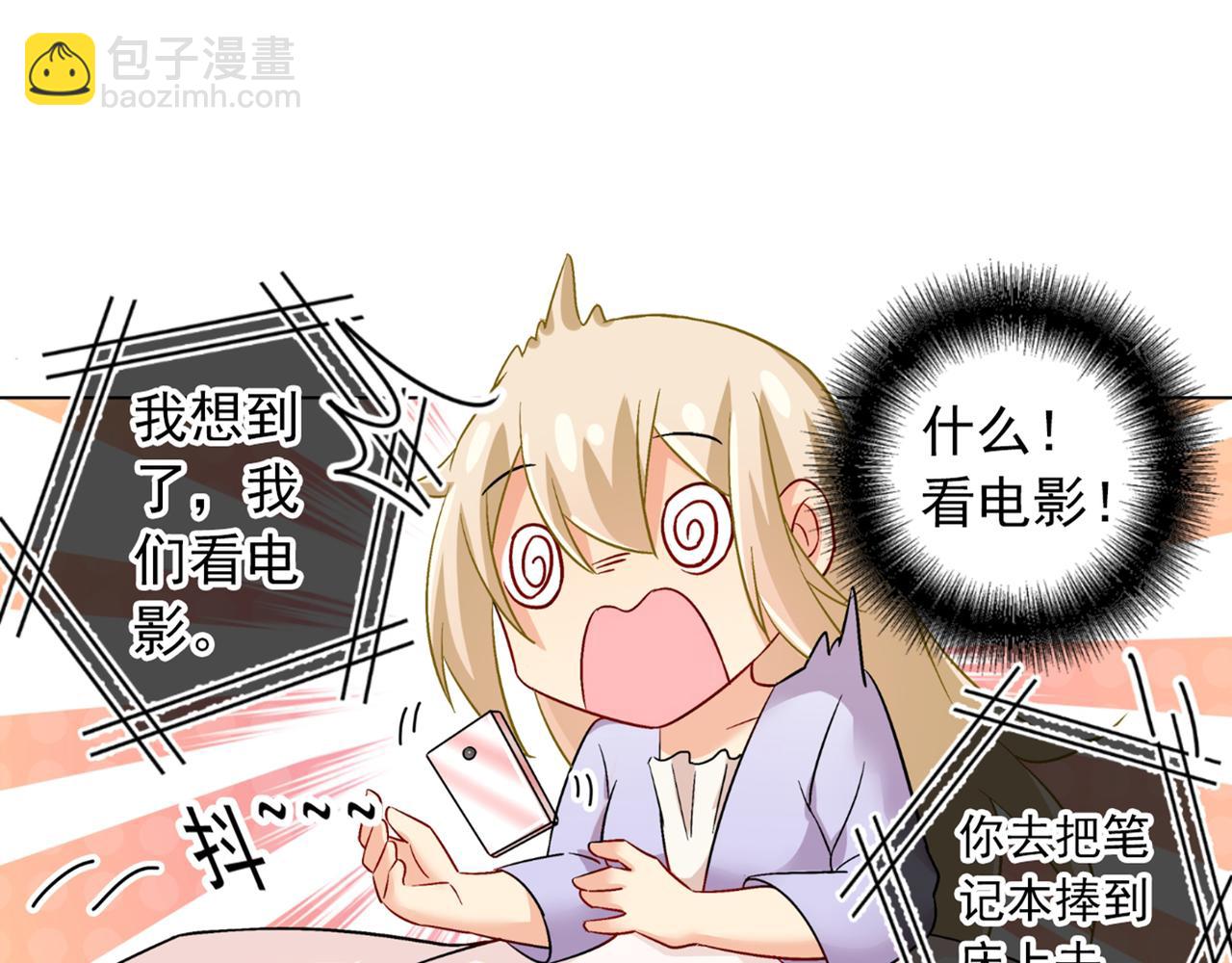 🍲总裁在上 第165话 陪宫欧看电影 第11页