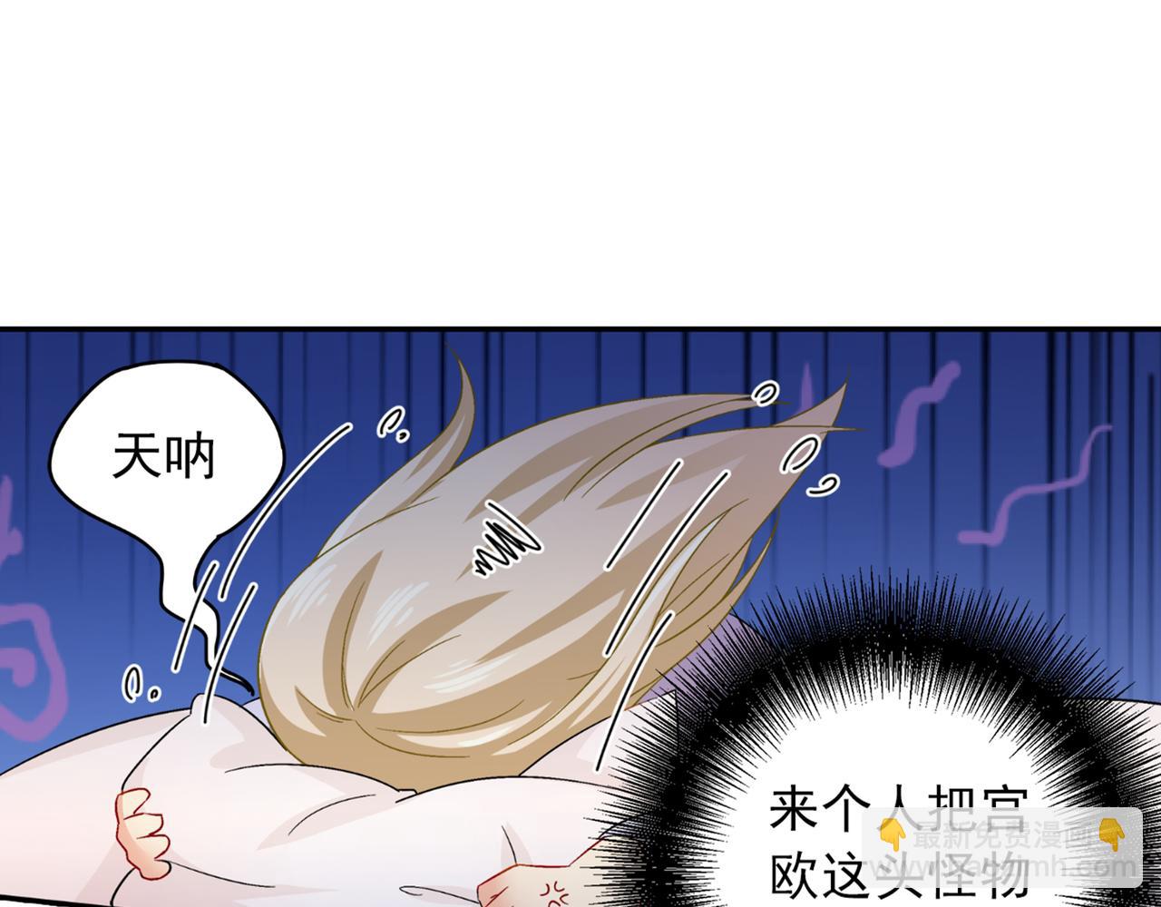 🍲总裁在上 第165话 陪宫欧看电影 第13页