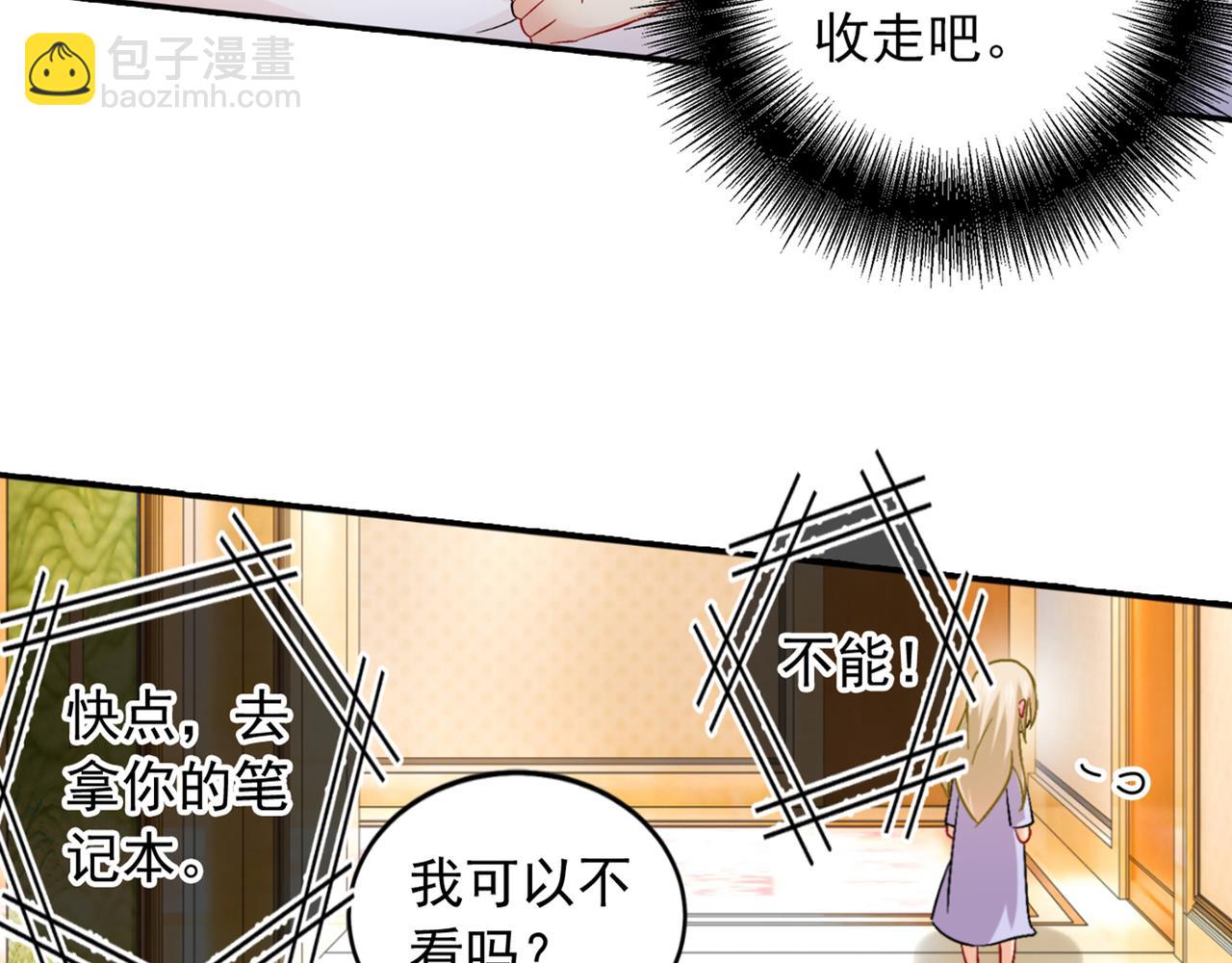 🍲总裁在上 第165话 陪宫欧看电影 第14页