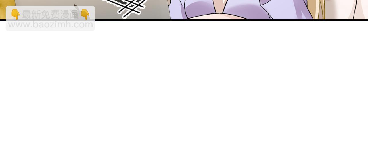 🍲总裁在上 第165话 陪宫欧看电影 第17页