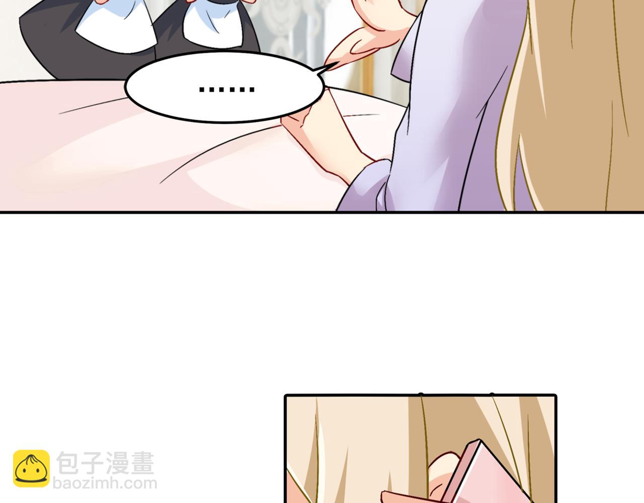 🍲总裁在上 第165话 陪宫欧看电影 第2页