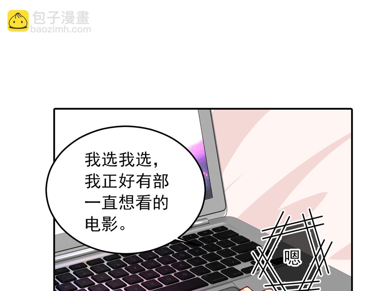 🍲总裁在上 第165话 陪宫欧看电影 第21页