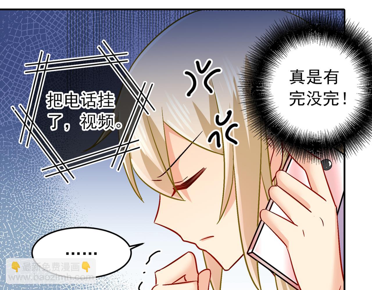🍲总裁在上 第165话 陪宫欧看电影 第23页