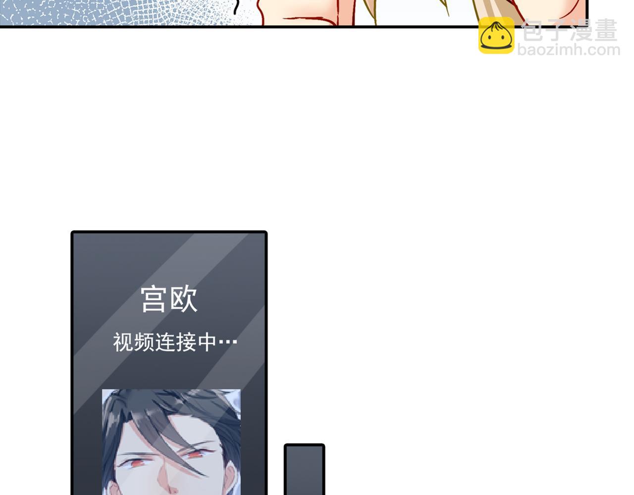 🍲总裁在上 第165话 陪宫欧看电影 第24页