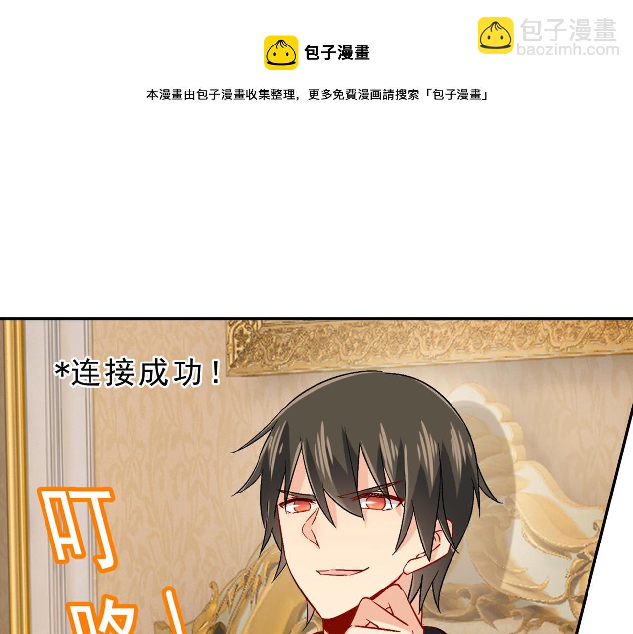 🍲总裁在上 第165话 陪宫欧看电影 第26页